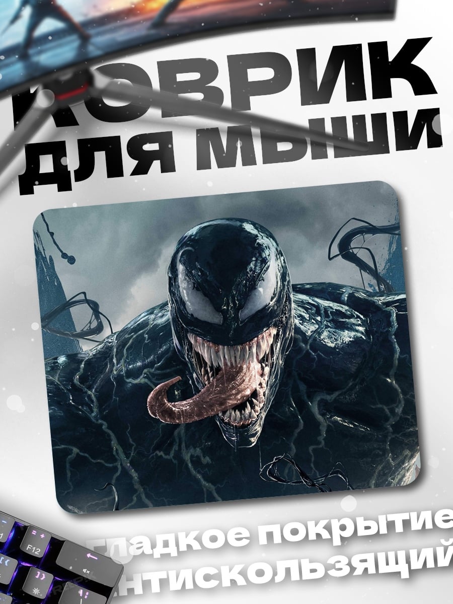 Коврик Веном крупным планом