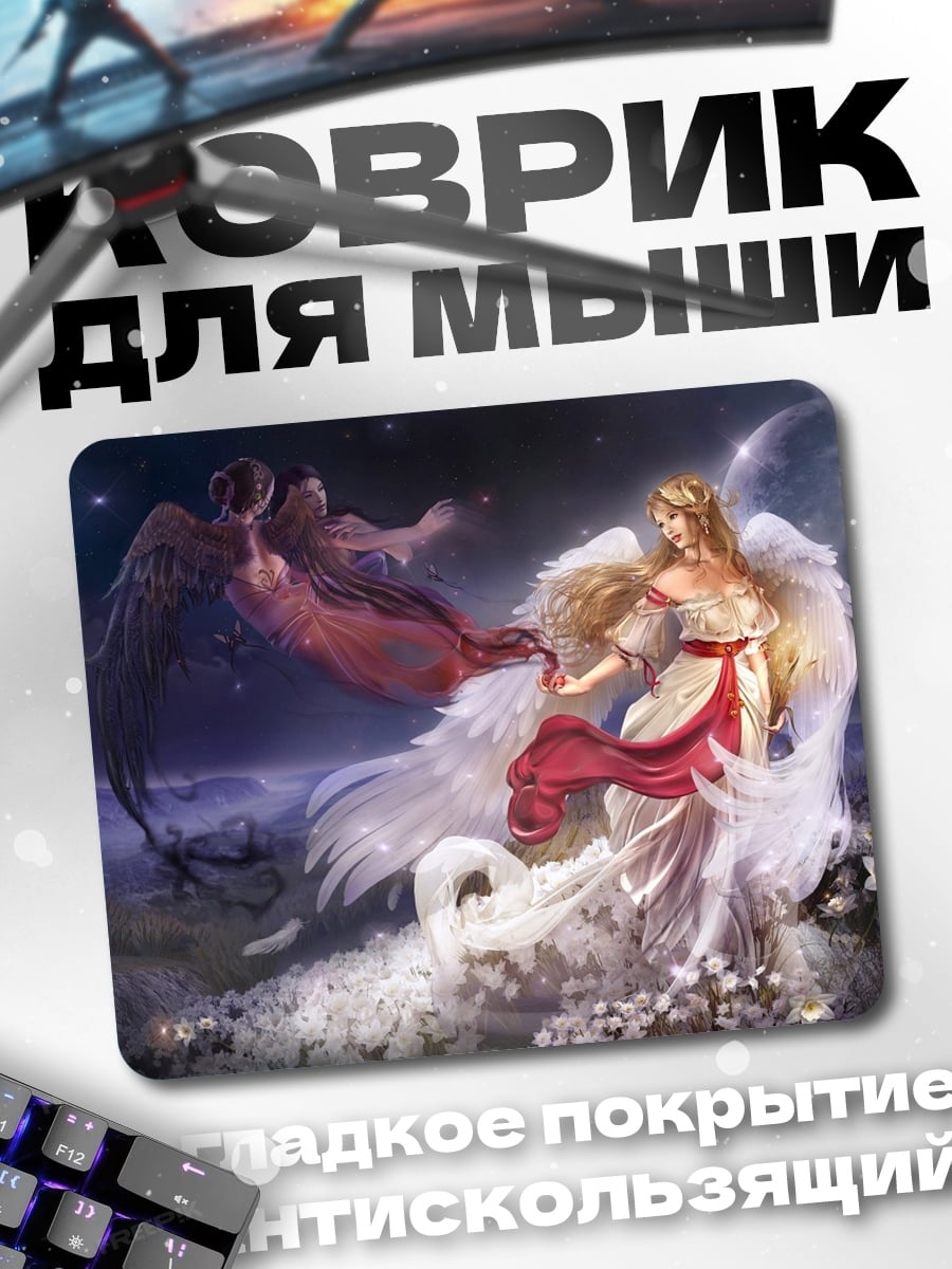 Коврик Два ангела в ночи