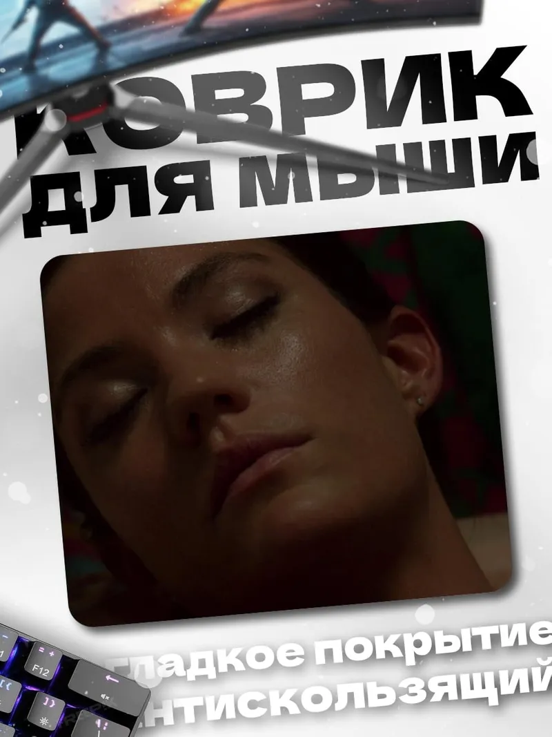 Коврик Девушка в ванной