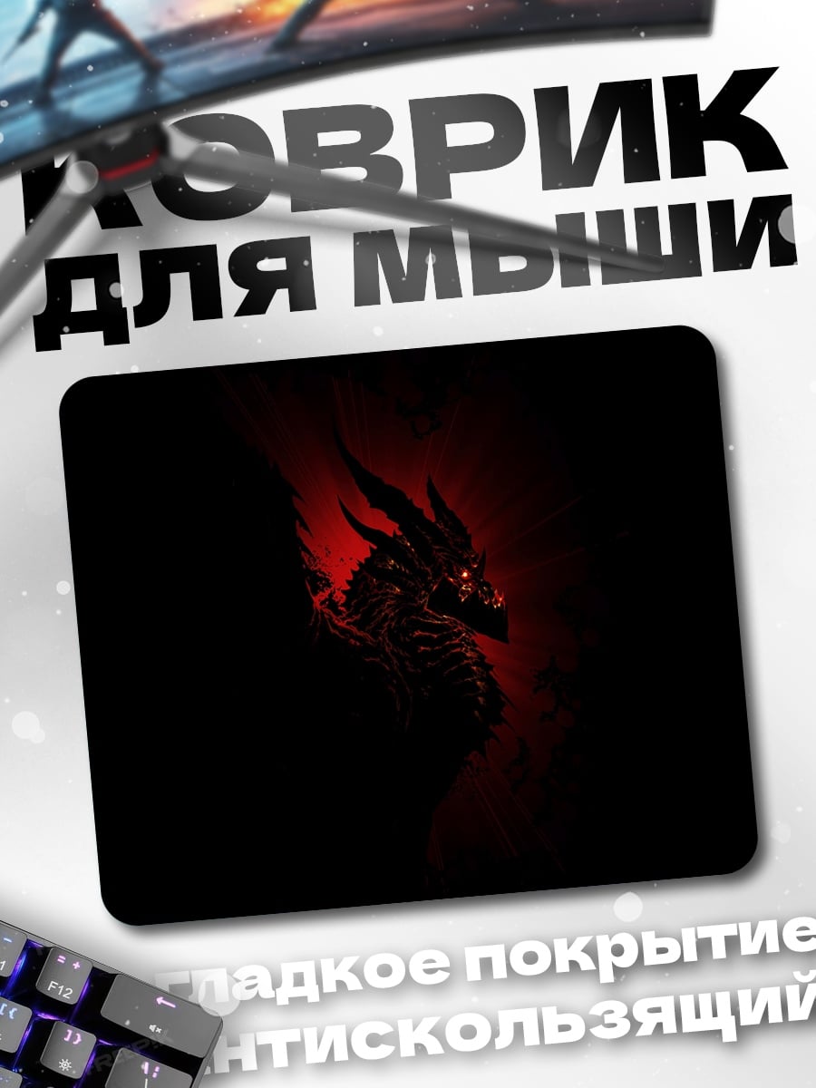 Коврик Огненный дракон