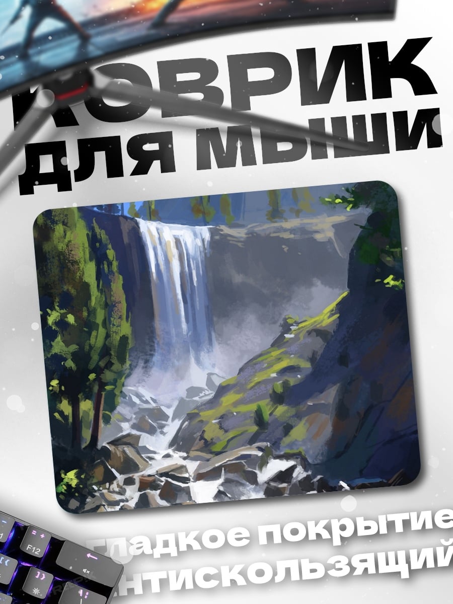 Коврик Горный водопад