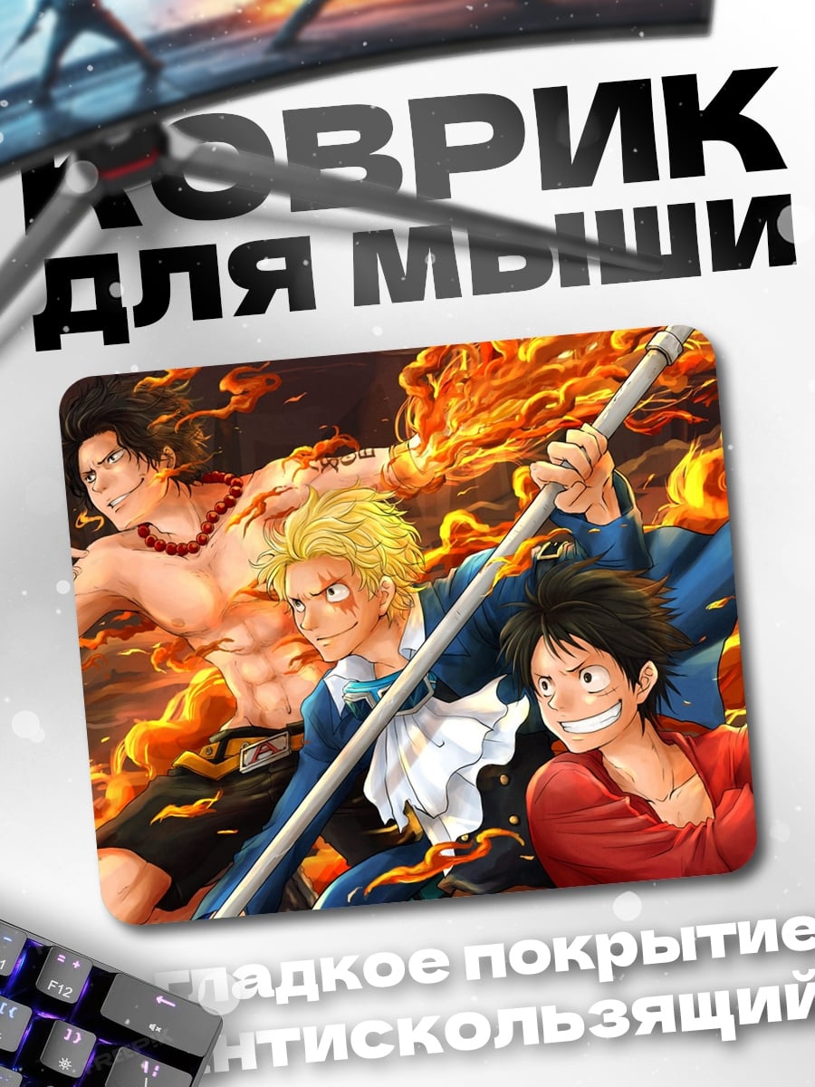 Коврик Братья из One Piece