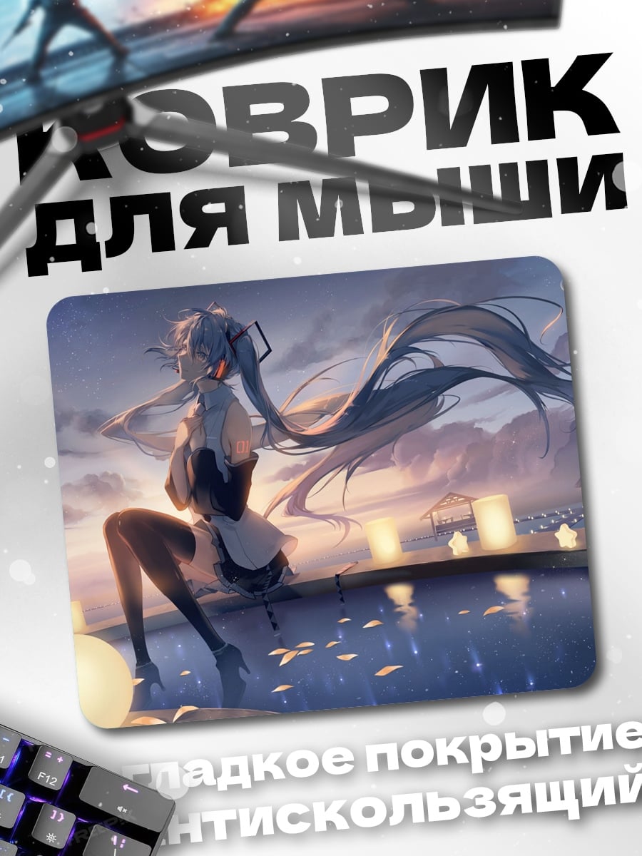 Коврик Девушка у воды