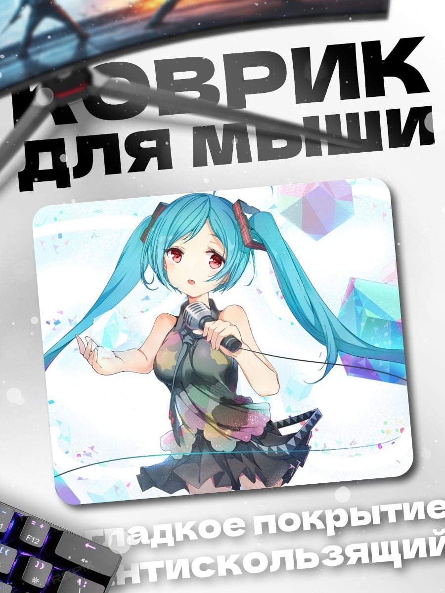 Коврик Аниме девушка Мику