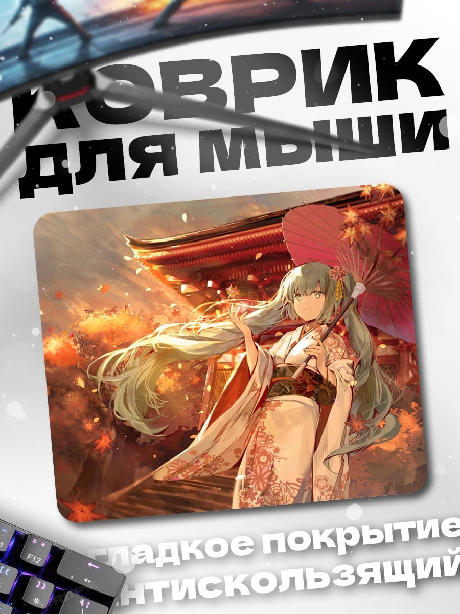 Коврик Аниме гейша