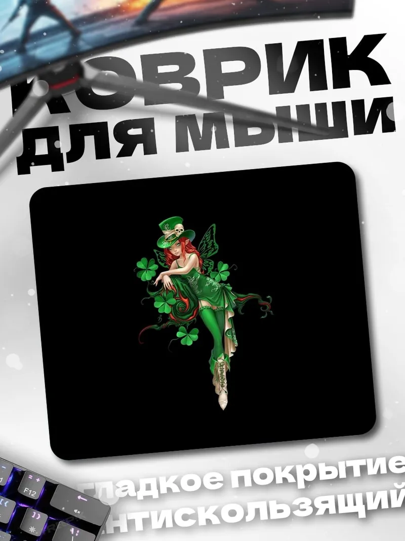Коврик Зеленая фея клевера