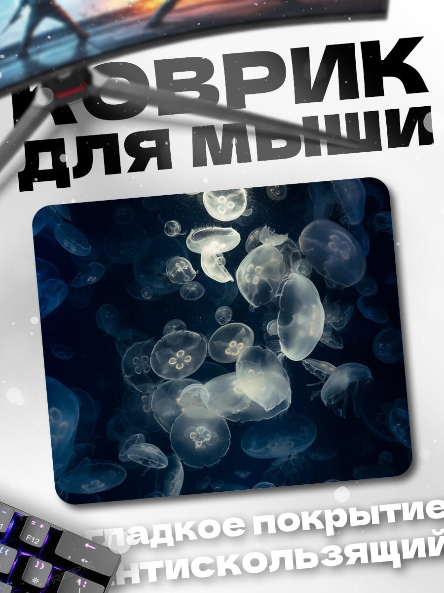 Коврик Медузы в темноте
