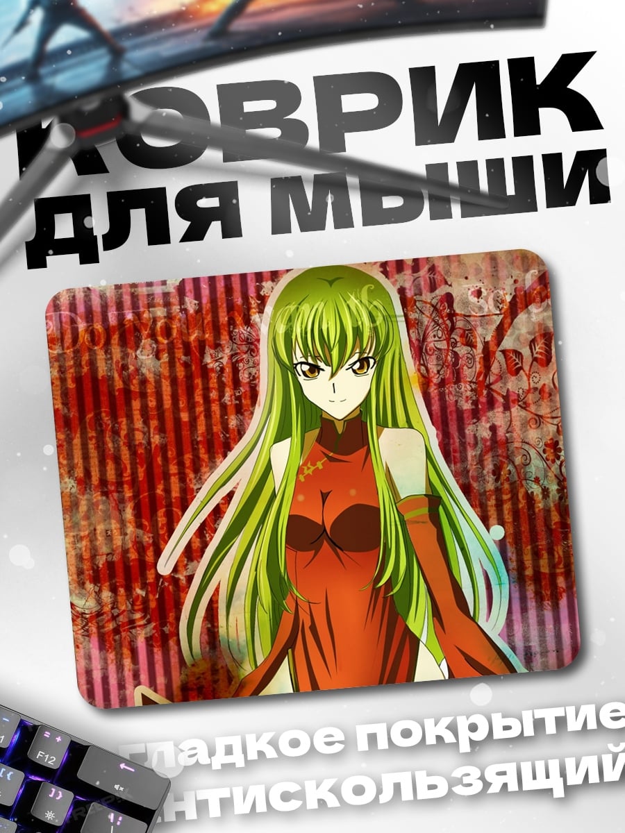 Коврик Си-Си в красном