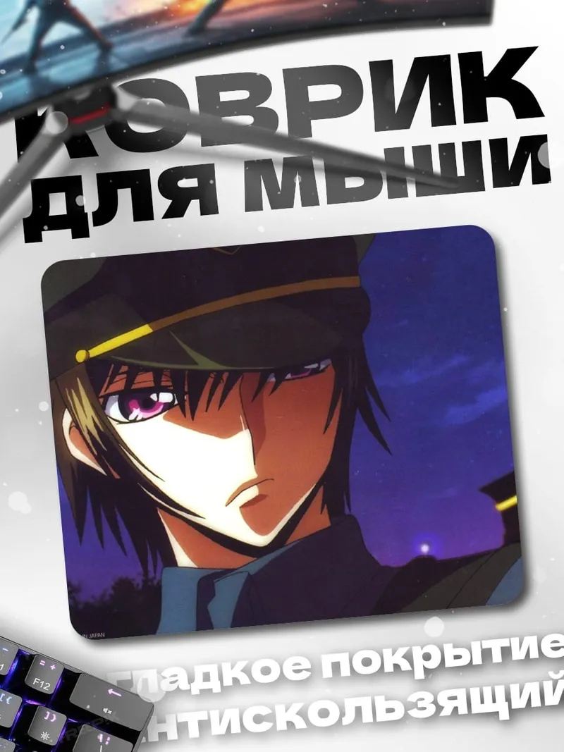 Коврик Лелуш ламперуж взгляд