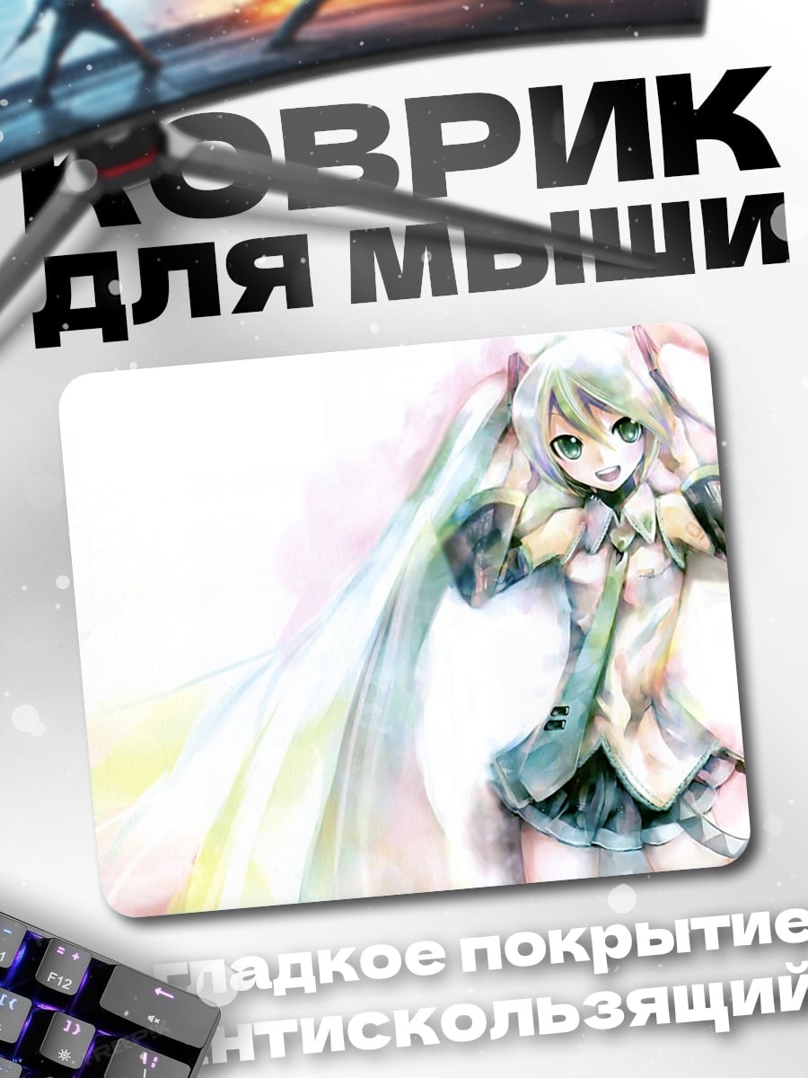 Коврик мику хацуне