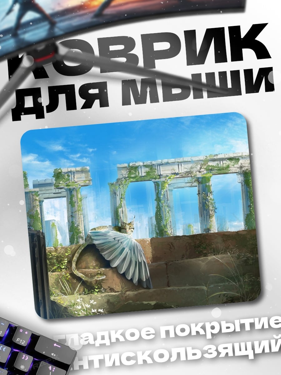 Коврик античные руины грифон