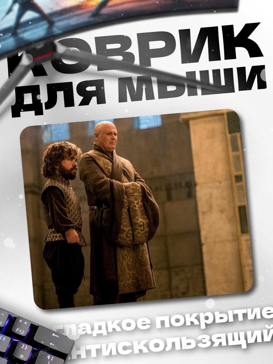 Коврик тиранэль и варис