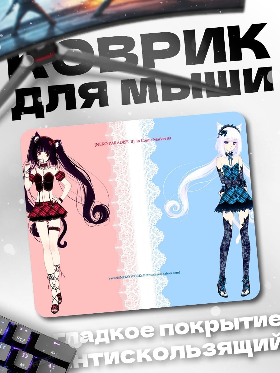 Коврик черная и белая кошка