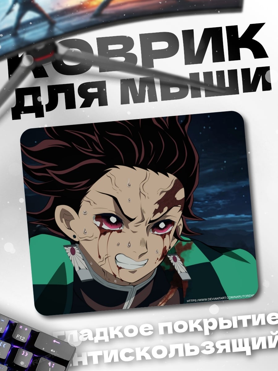 Коврик танджиро камадо
