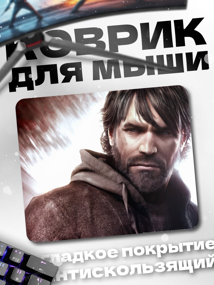 Коврик мужчина в куртке
