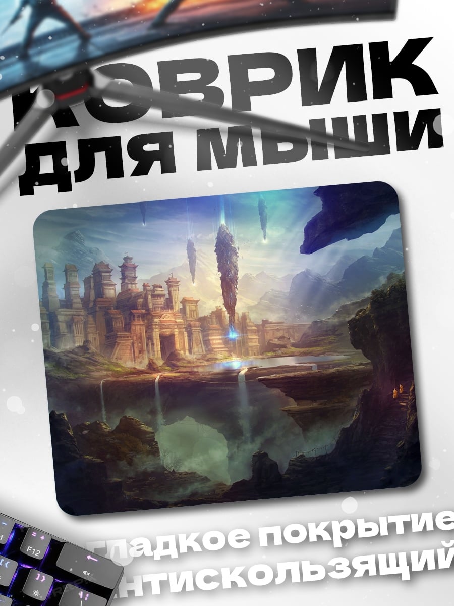 Коврик фэнтезийный город