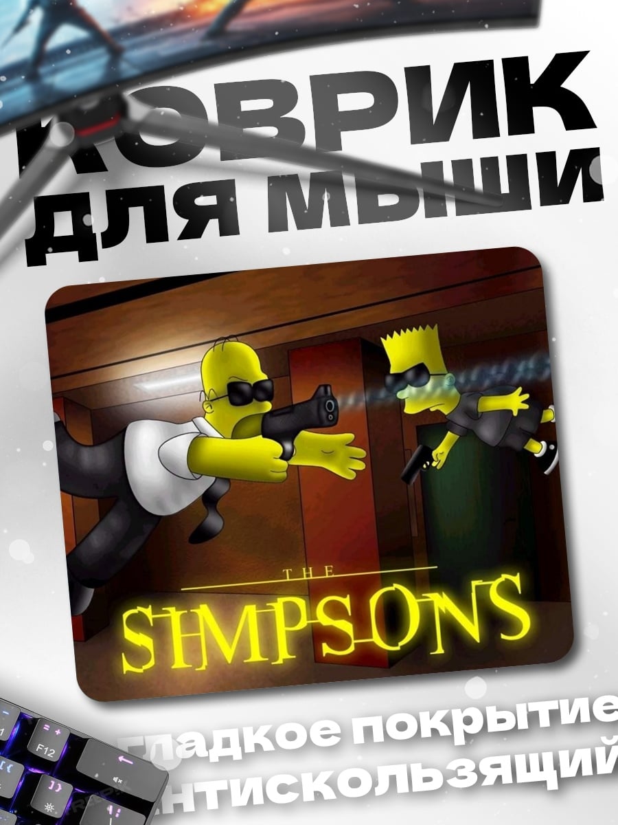 Коврик гомер и барт