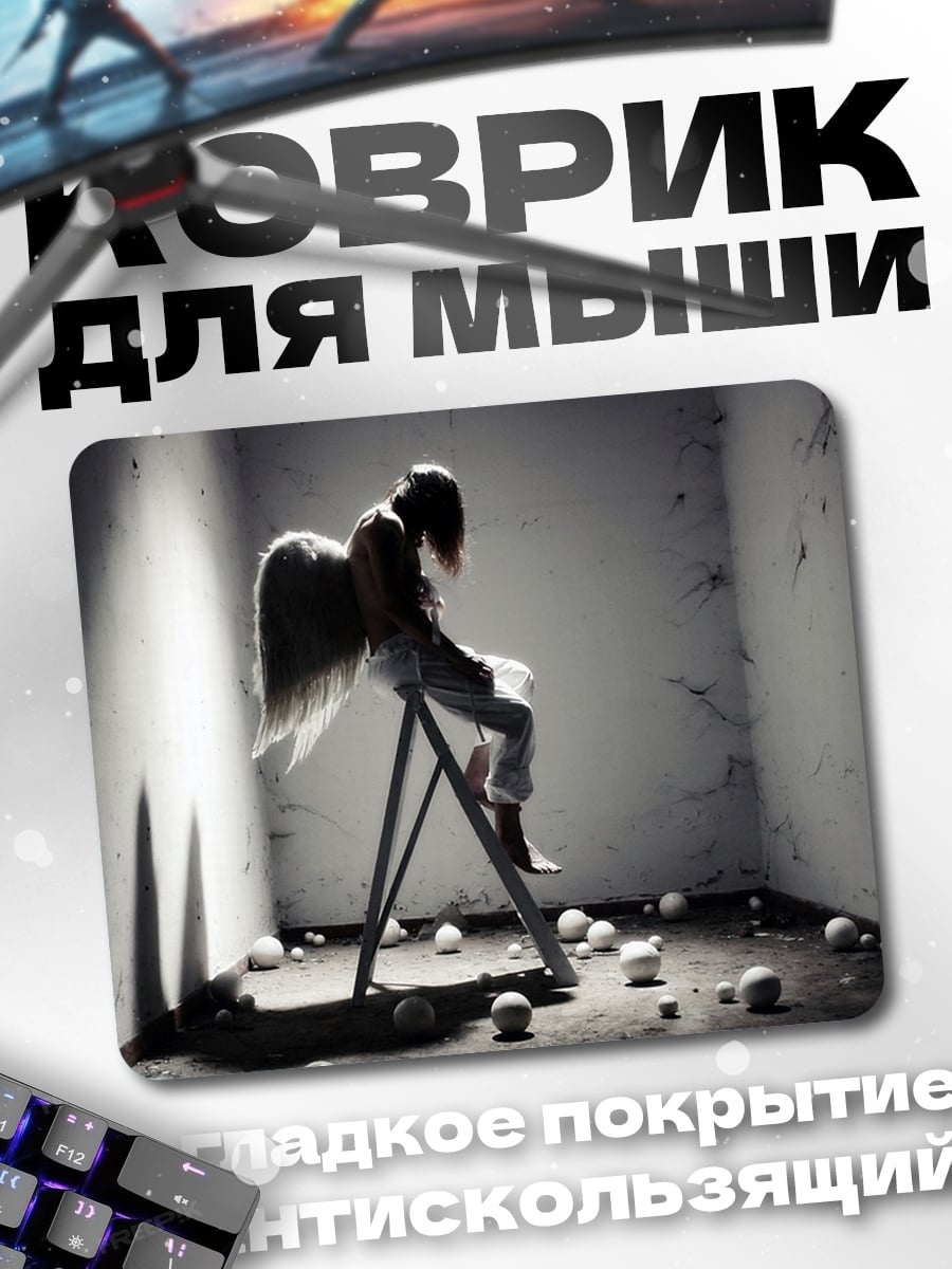 Коврик Падший ангел в комнате