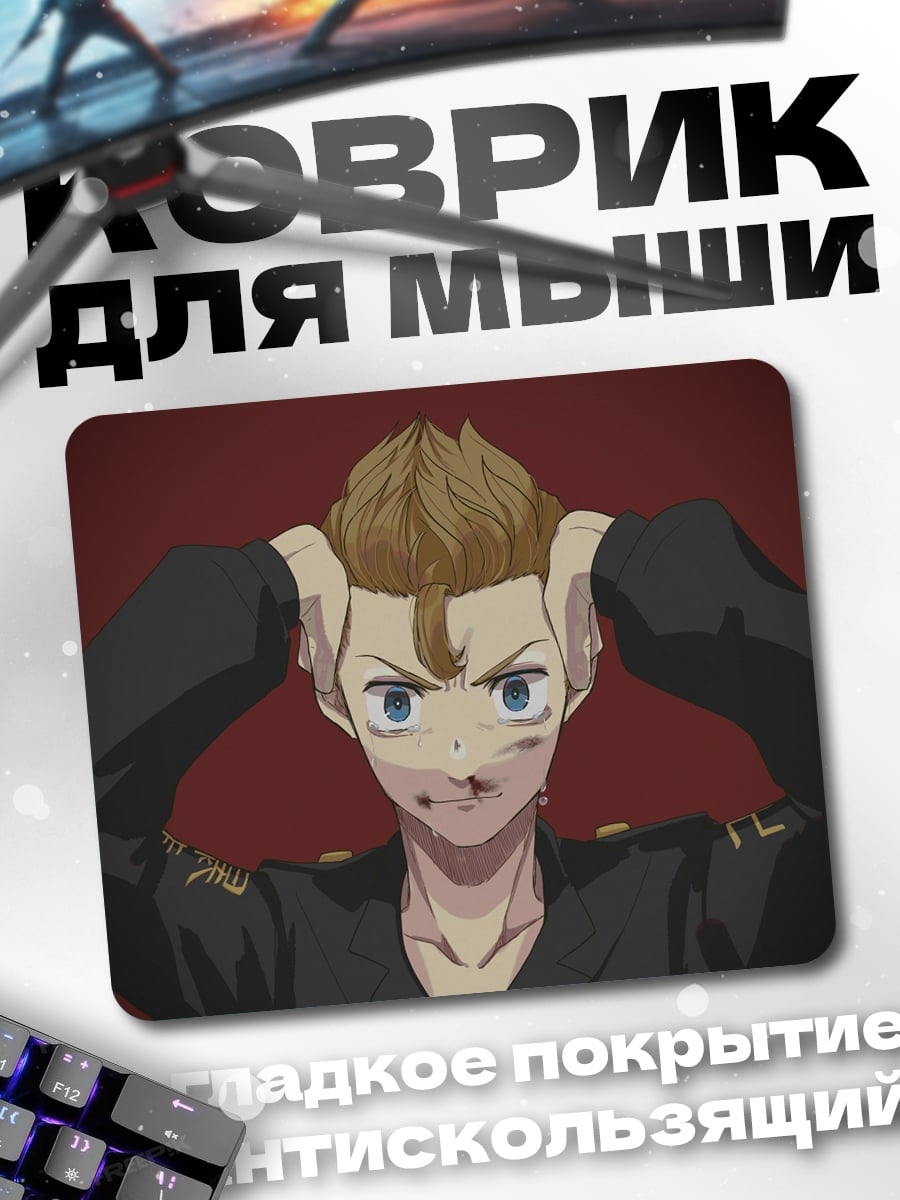 Коврик Аниме парень в стрессе