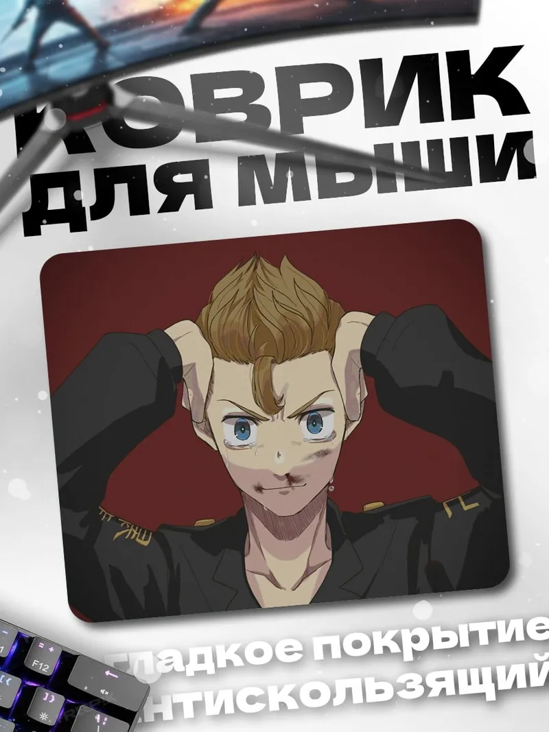 Коврик Аниме парень в стрессе