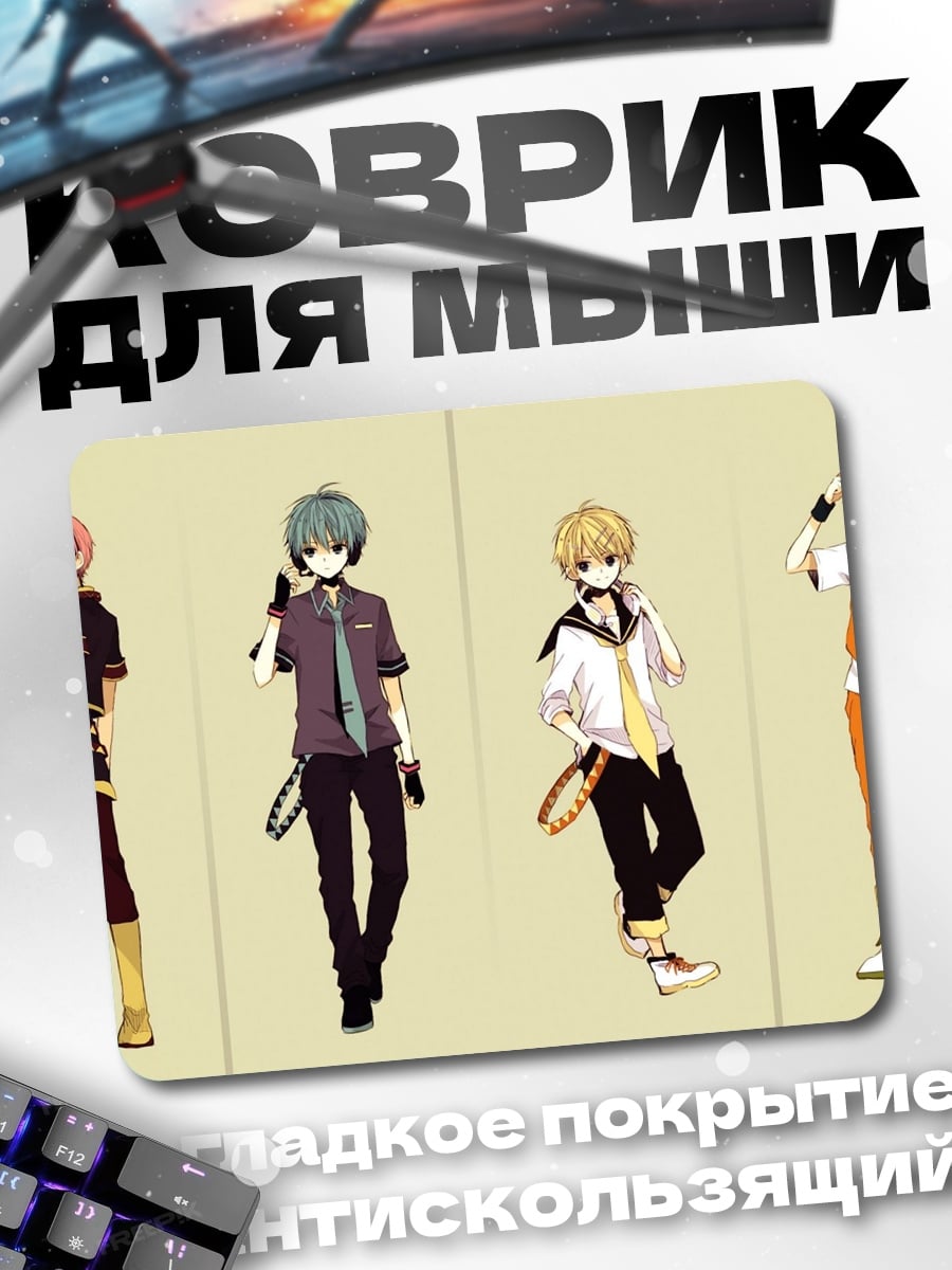 Коврик Группа аниме парней