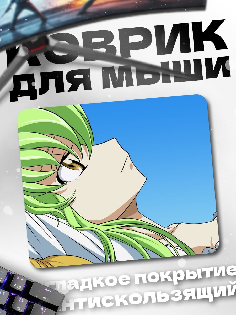 Коврик Аниме девушка лежит
