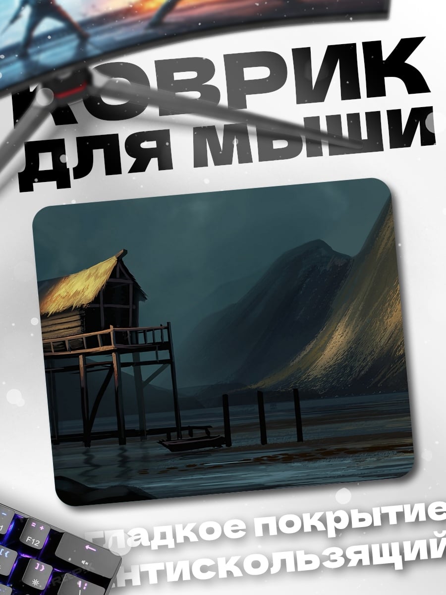 Коврик Домик на сваях