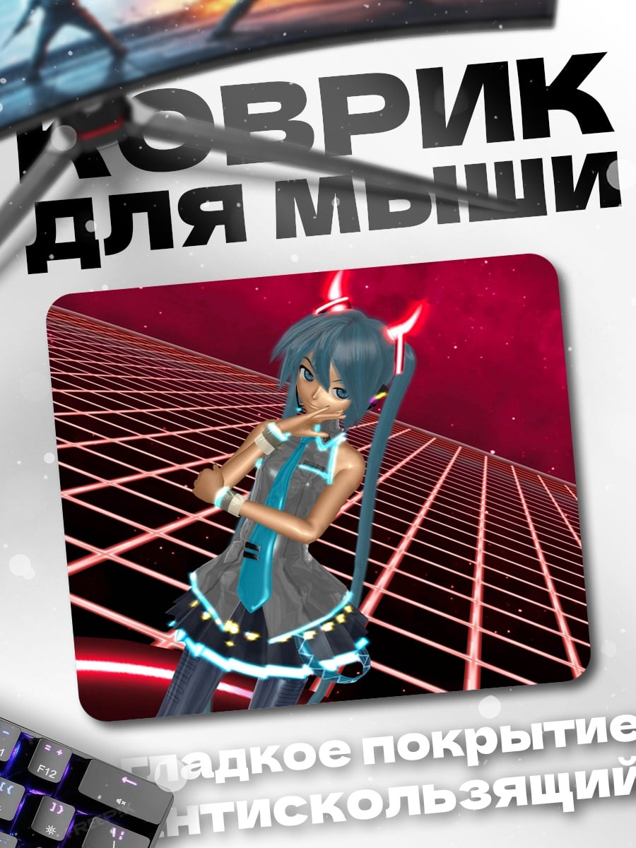 Коврик Аниме девушка демон