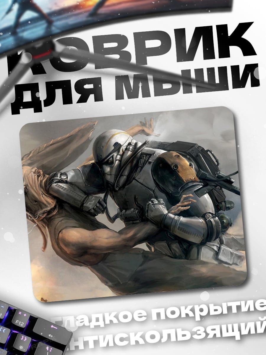 Коврик Бой со штурмовиком