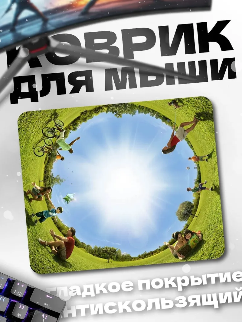 Коврик Планета людей