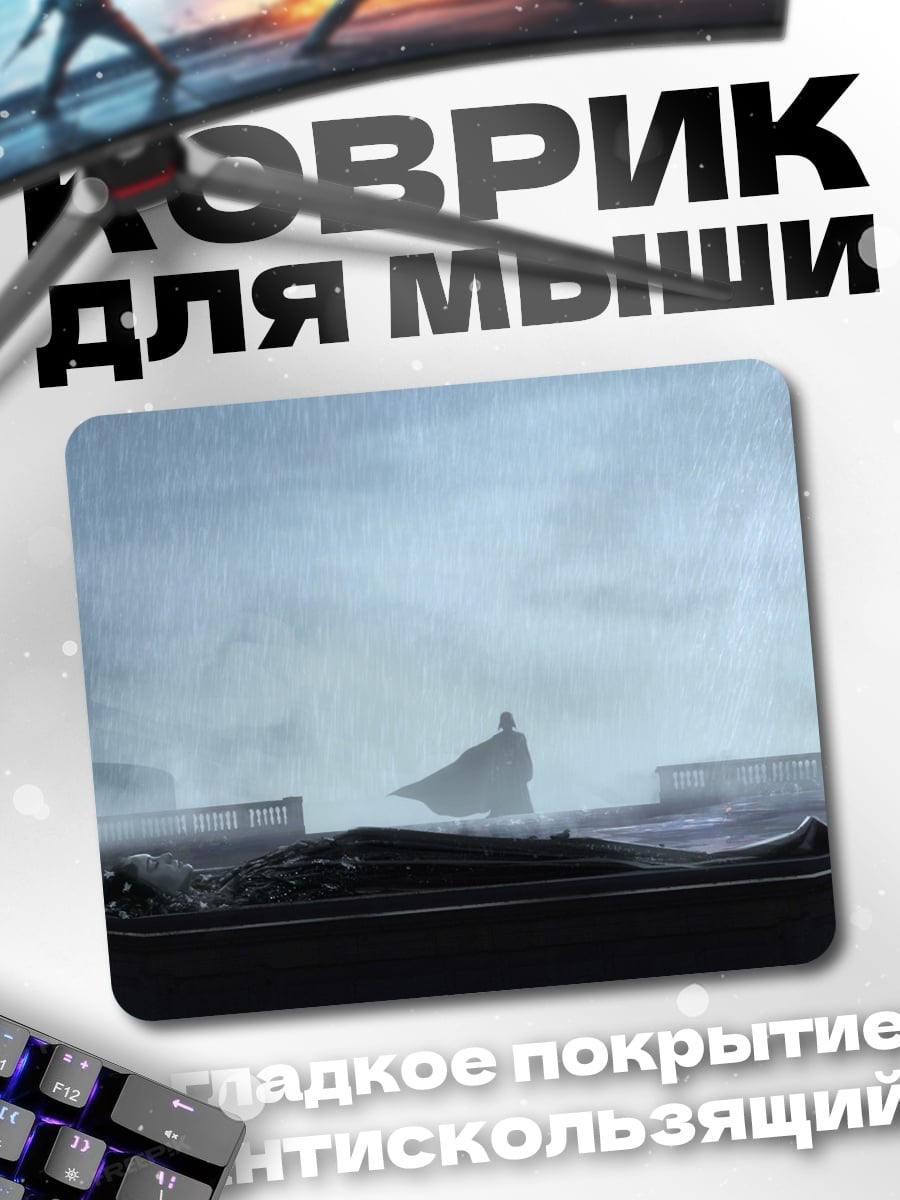 Коврик Фигура в плаще