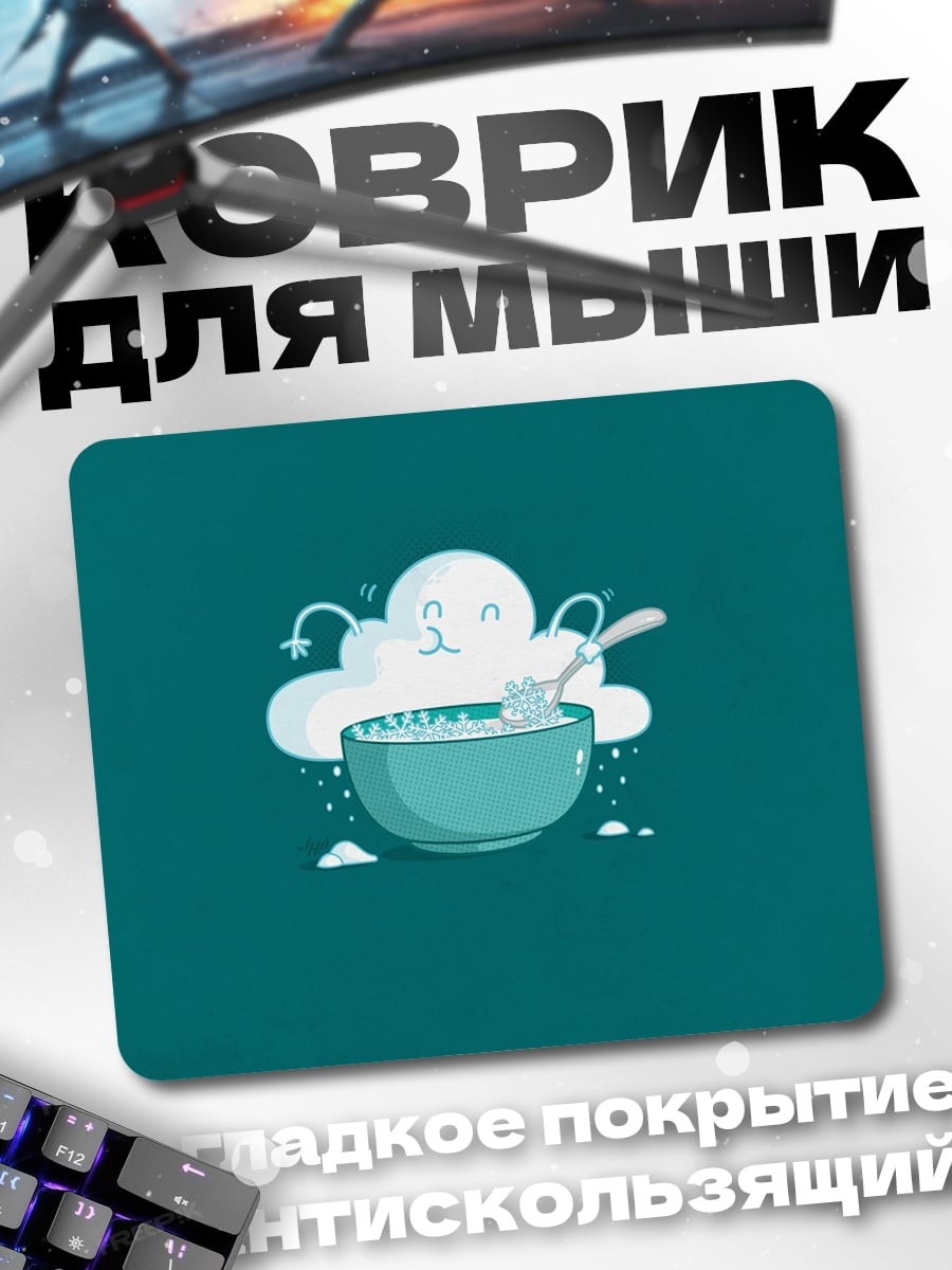 Коврик Облако ест кашу