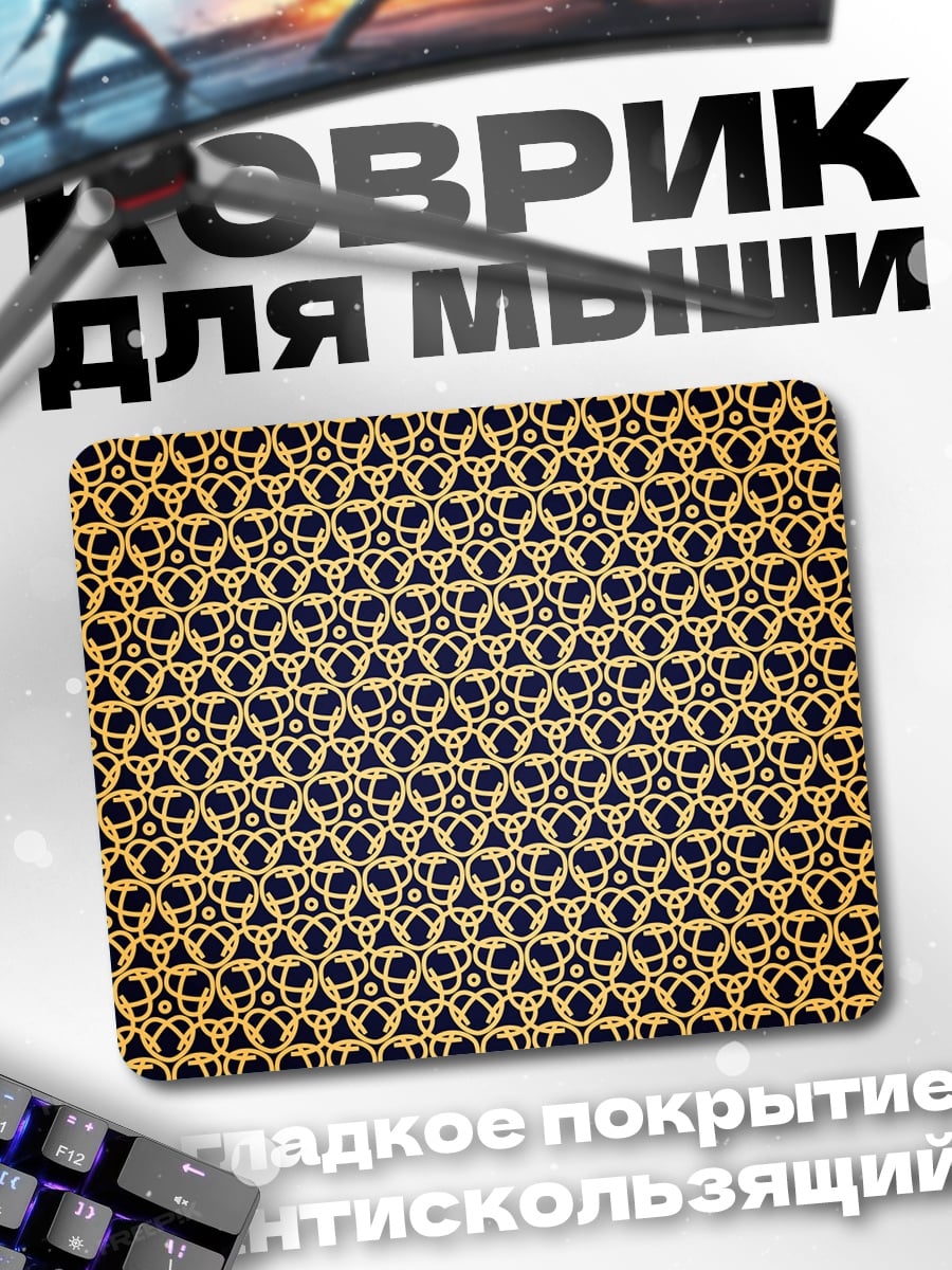 Коврик золотой узор