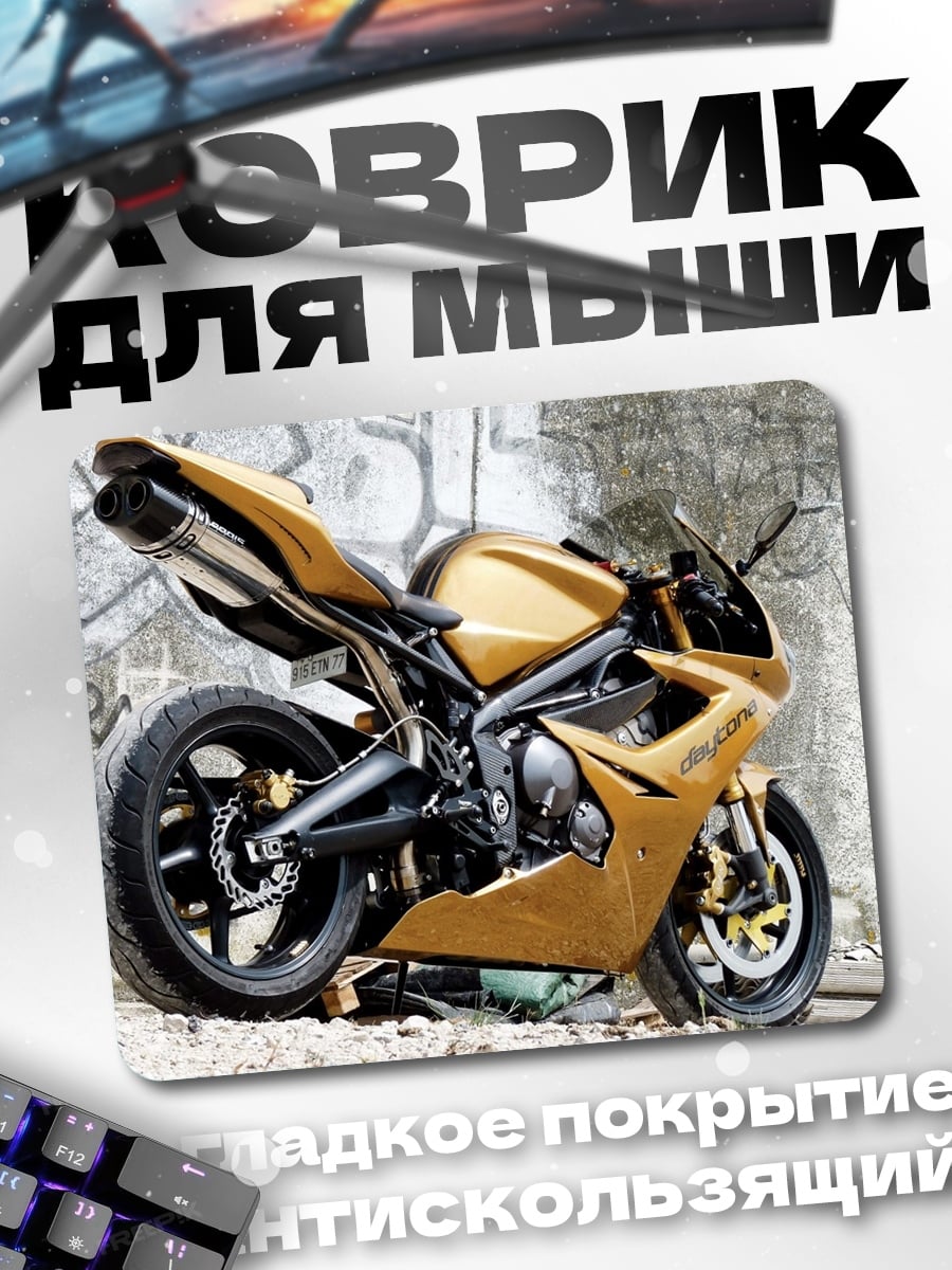 Коврик золотой мотоцикл