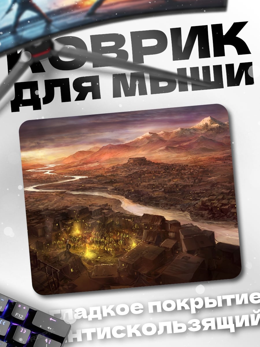 Коврик горный пейзаж с рекой
