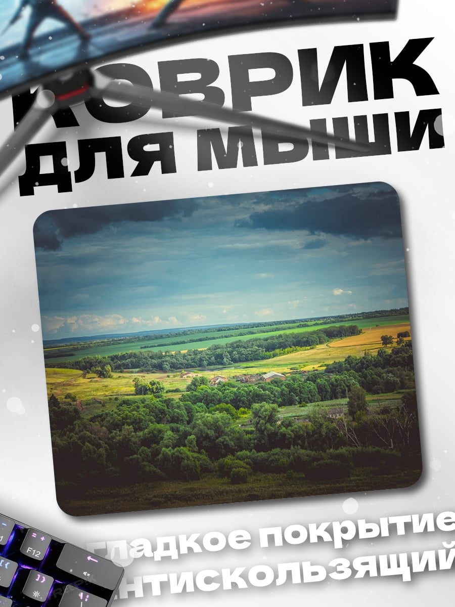 Коврик летний пейзаж