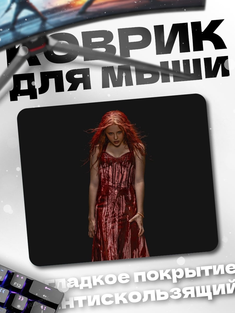 Коврик Девушка в красном