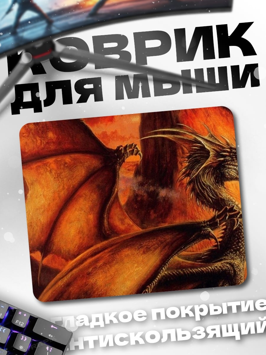 Коврик Огненный дракон