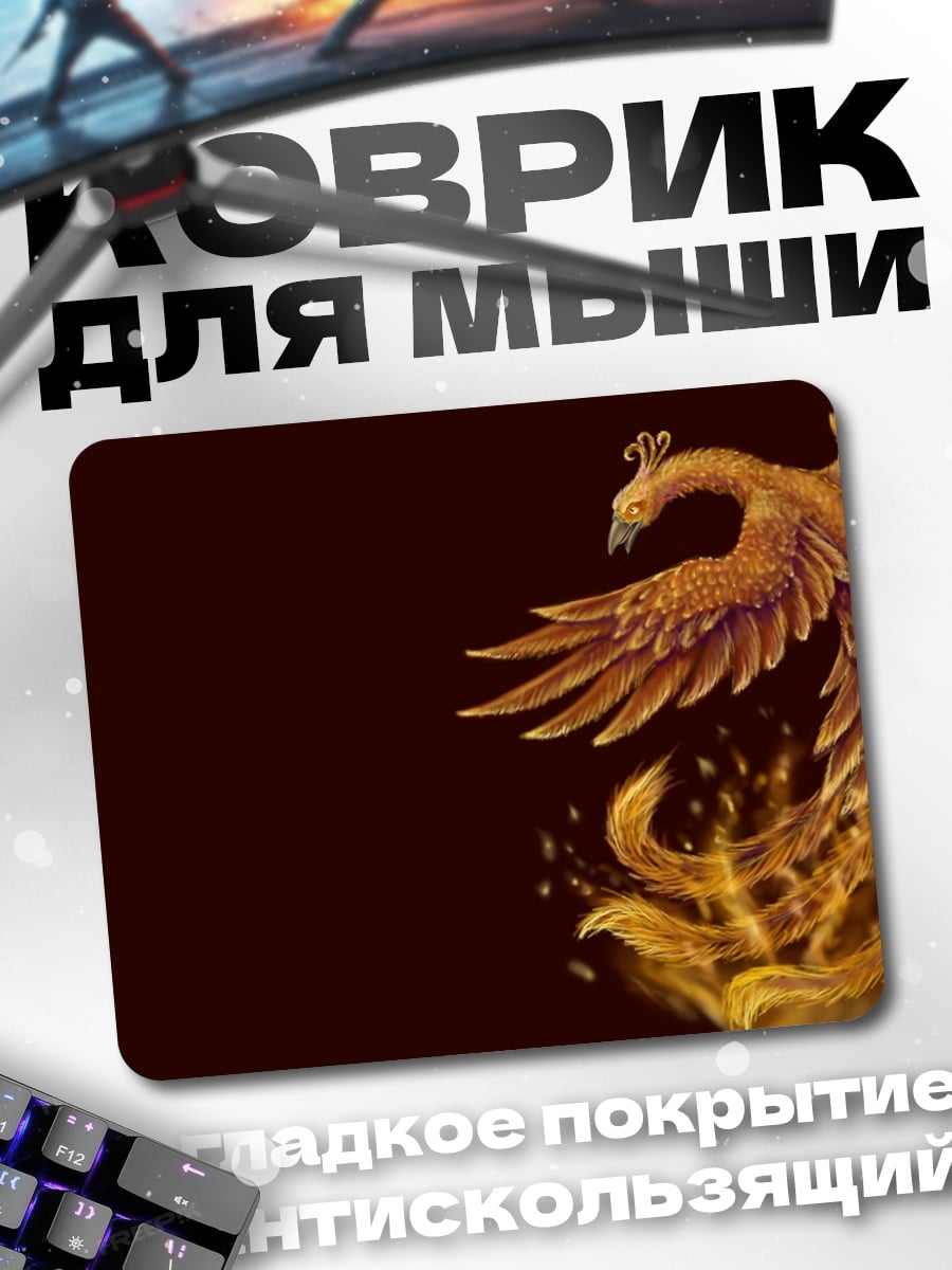 Коврик Феникс из пепла