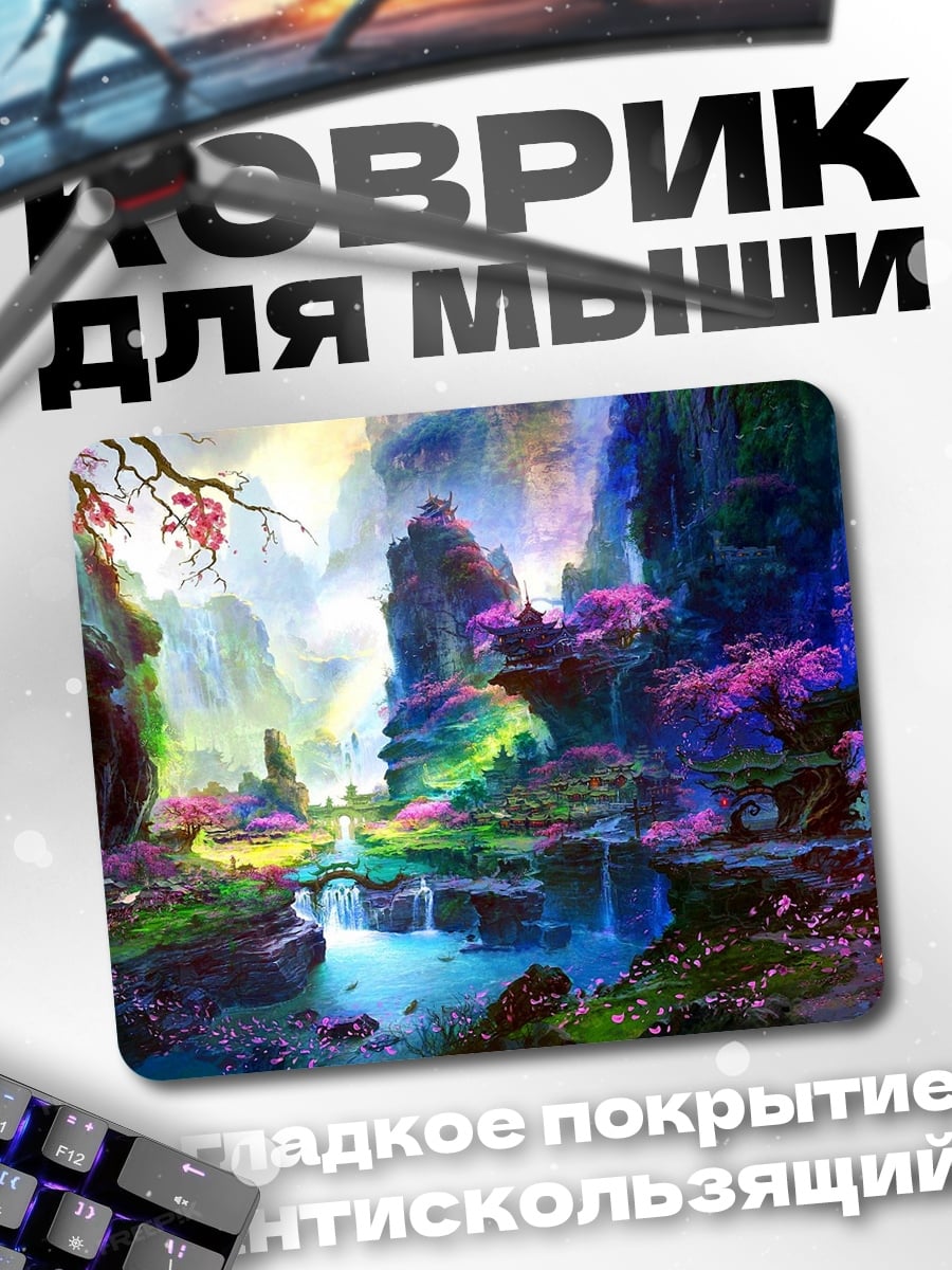 Коврик Волшебный сад
