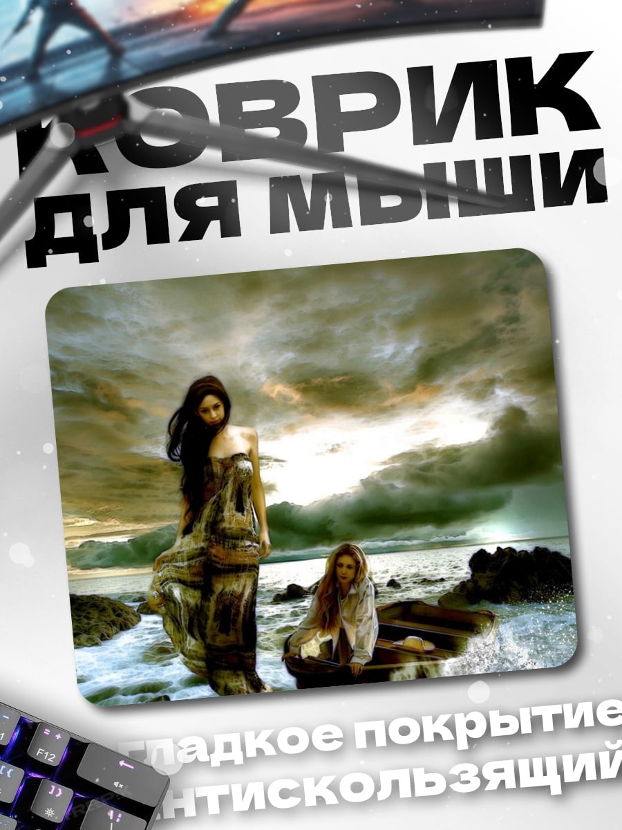 Коврик Сирены на берегу