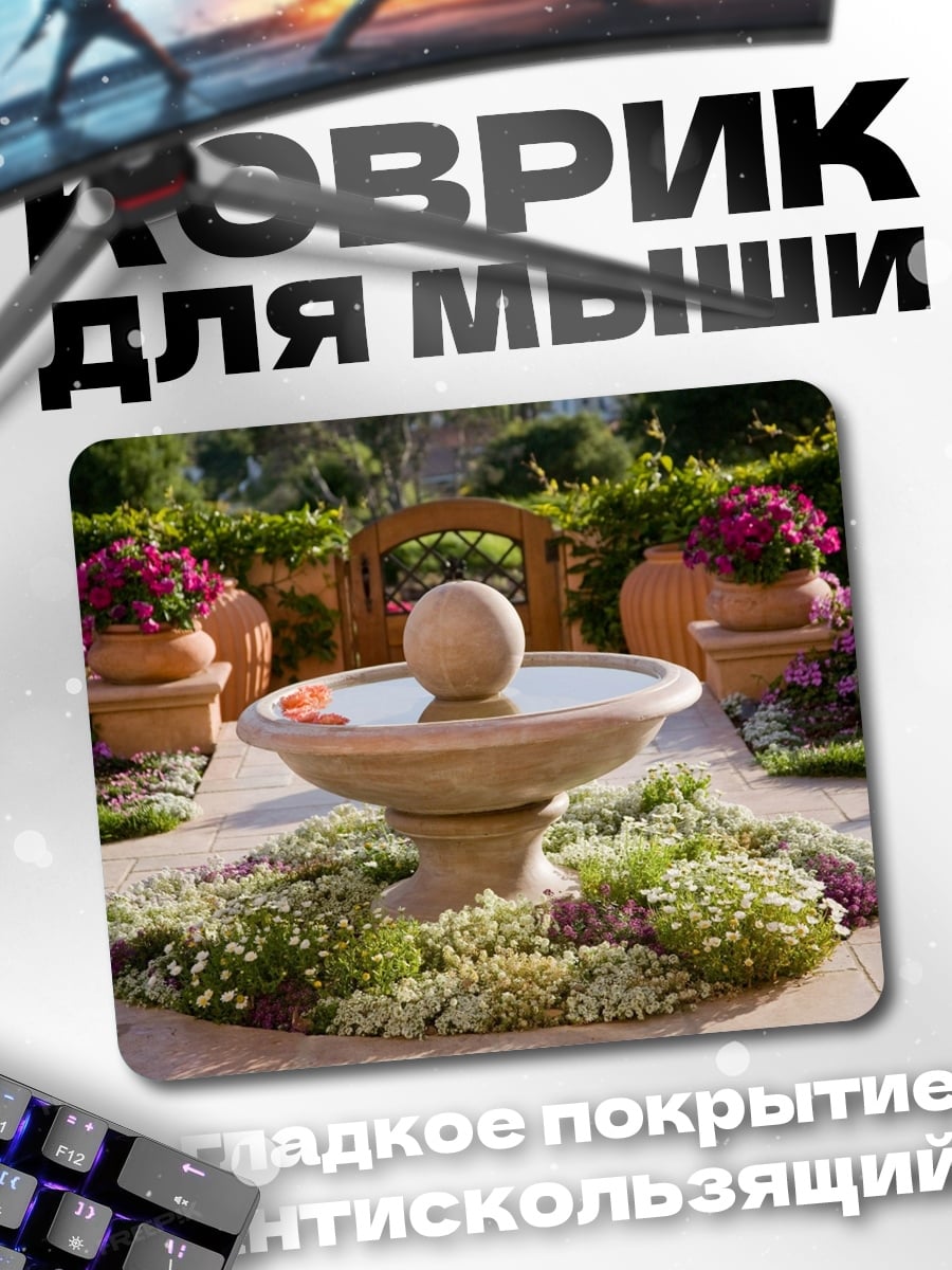 Коврик Цветочный фонтан