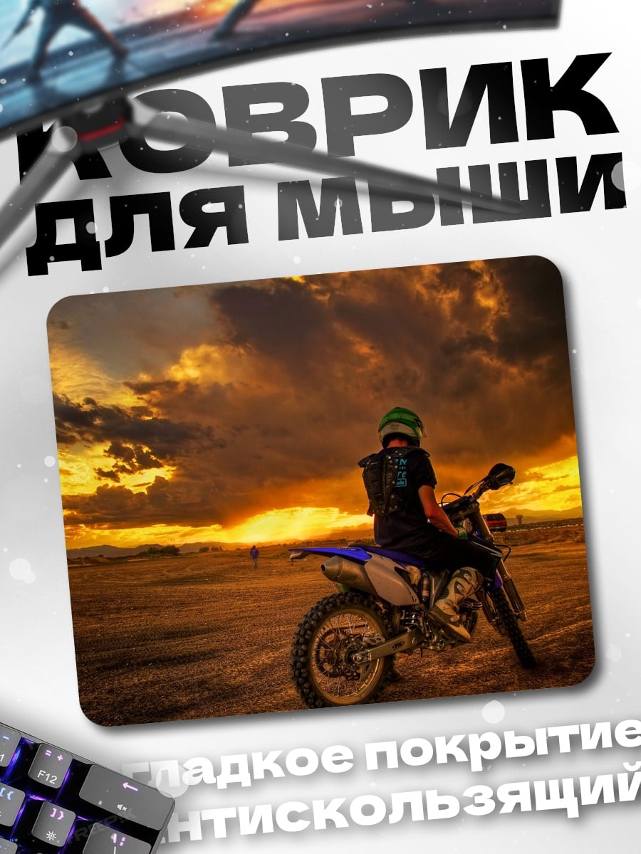 Коврик Мотоциклист на закате