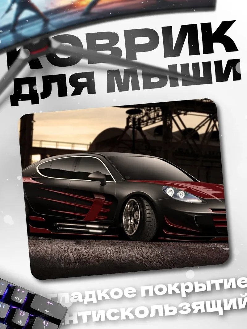Коврик Черный спорткар с красным узором