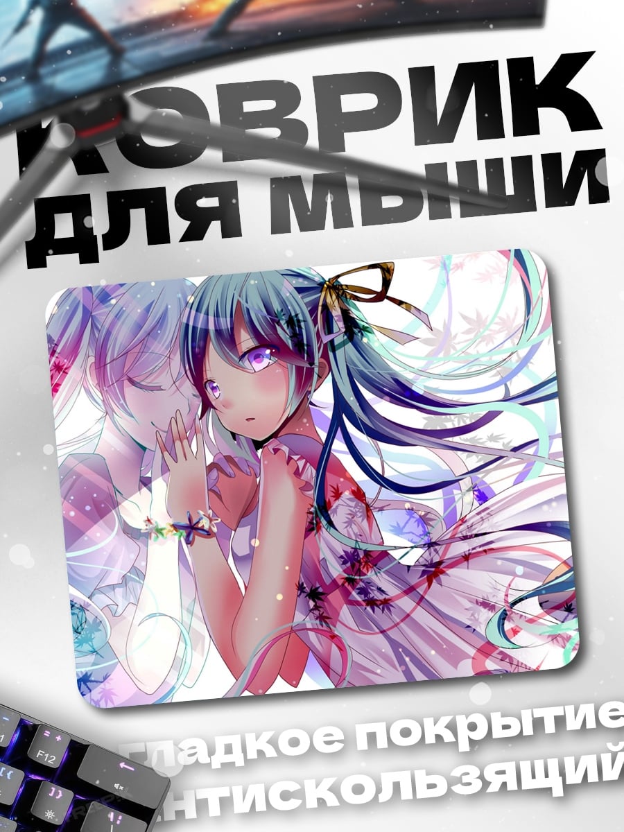 Коврик Две Мику Хацунэ