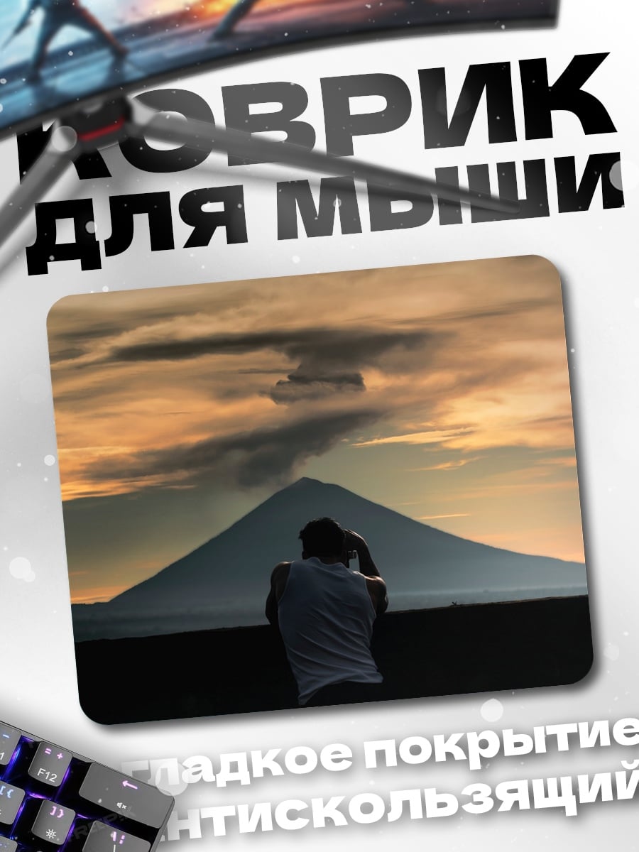 Коврик Человек смотрит на гору