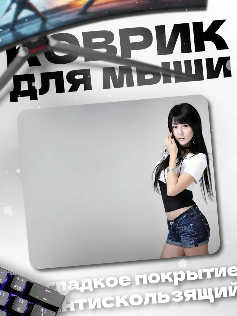 Коврик Азиатская девушка в студии