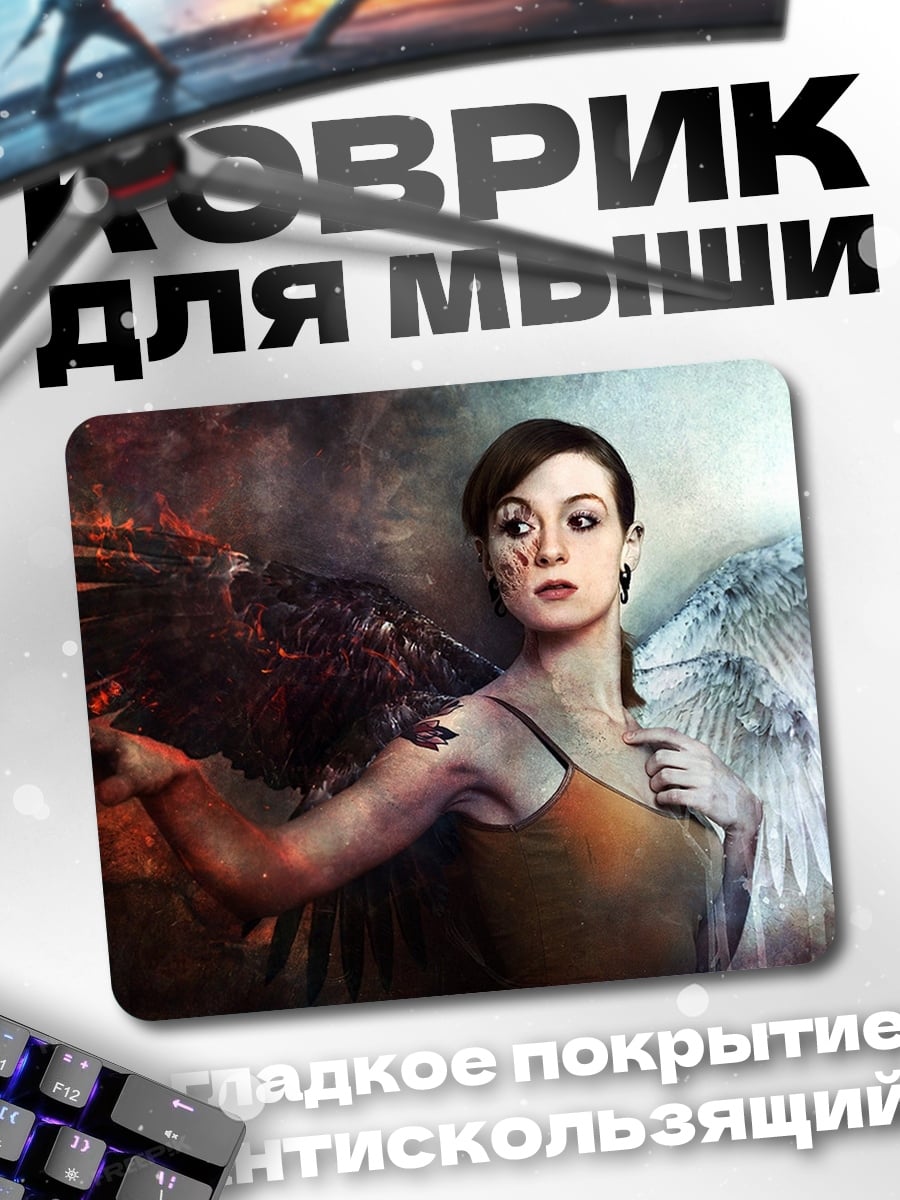 Коврик Ангел и демон