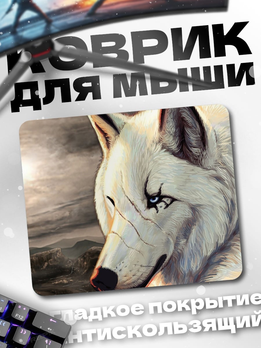 Коврик Белый волк