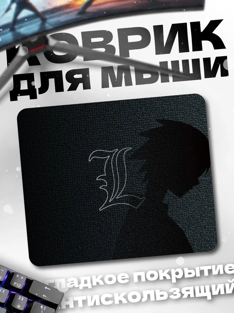 Коврик Силуэт детектива